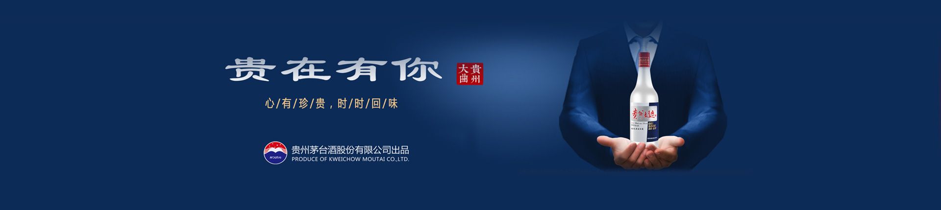 北大仓酒代理